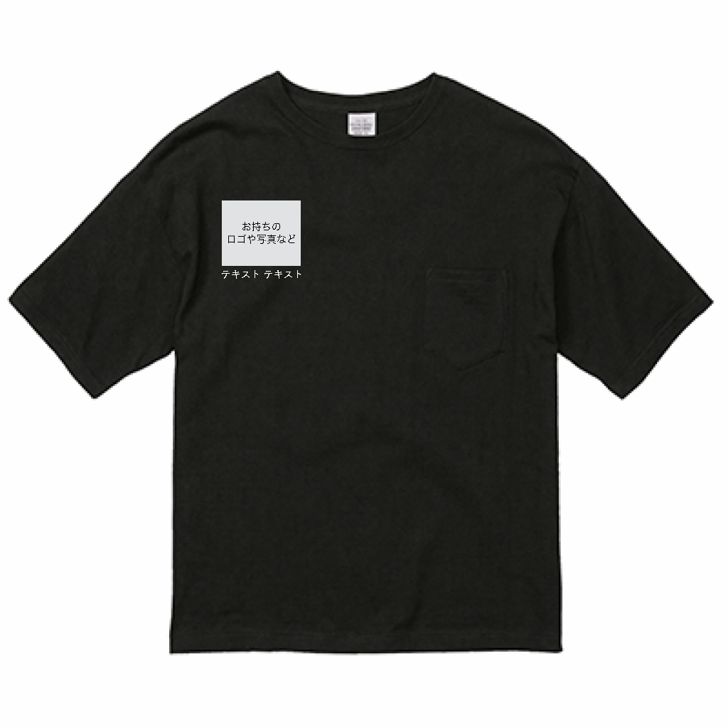 United Athle 5.6oz ビッグシルエットTシャツ（ポケット付） 右胸 ロゴ